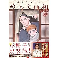 Amazon.co.jp: 波うららかに、めおと日和 DVD-BOX [DVD] : 芳根京子